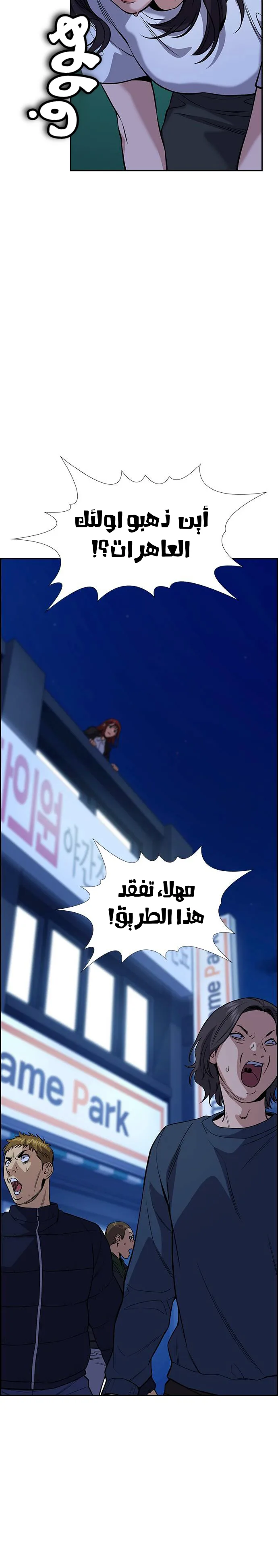 Read True Education AR Manga Online