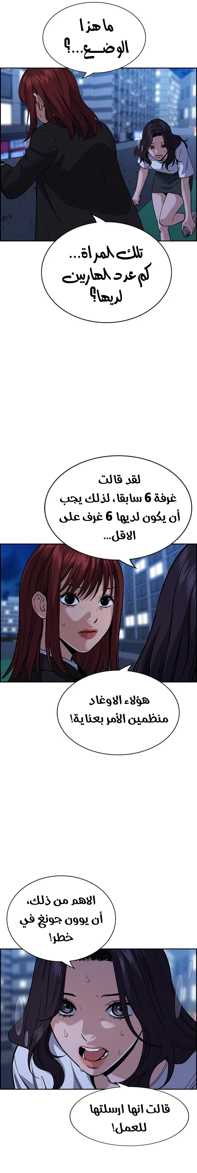 Read True Education AR Manga Online