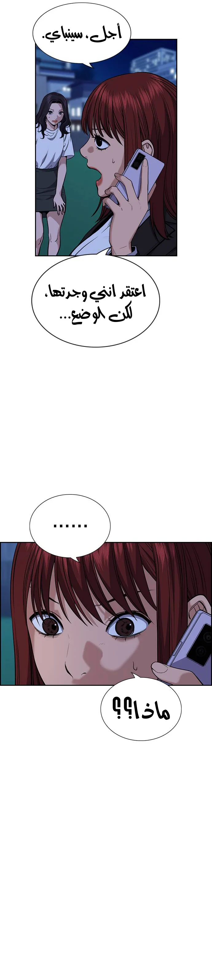 Read True Education AR Manga Online
