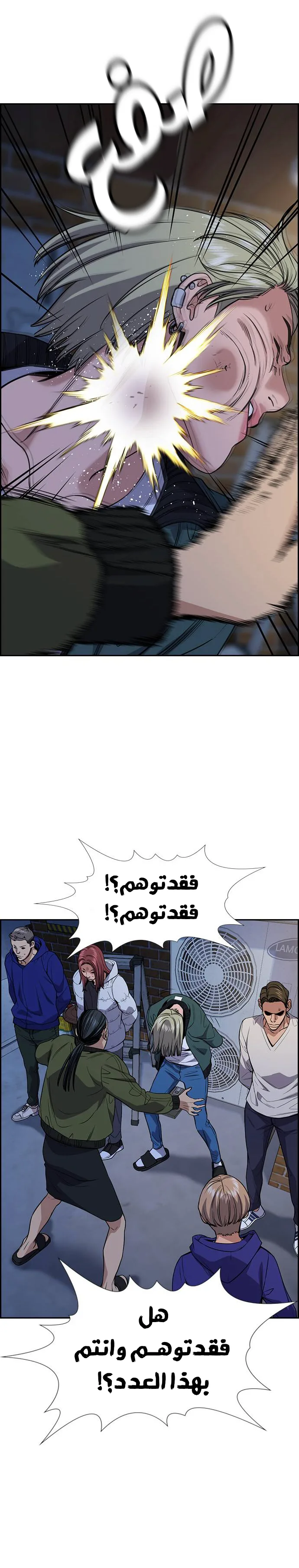 Read True Education AR Manga Online