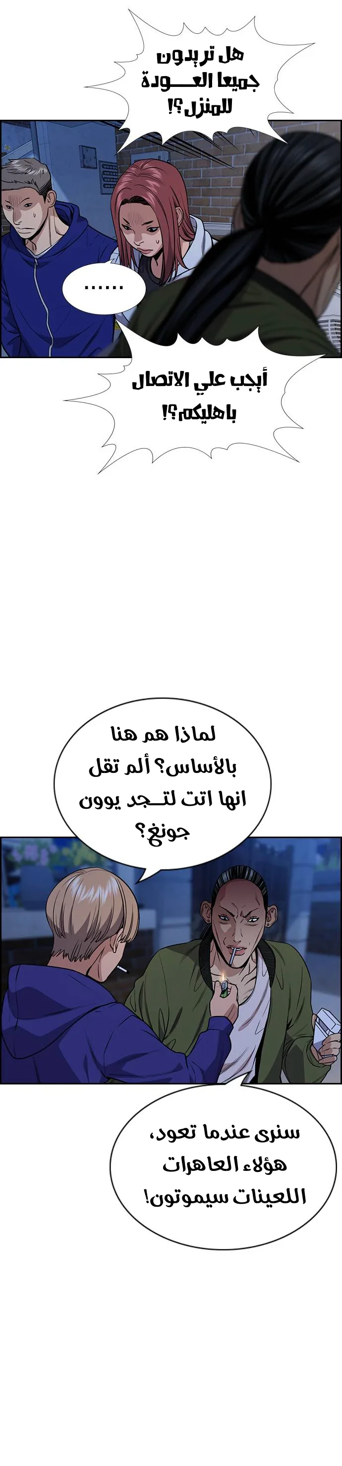 Read True Education AR Manga Online