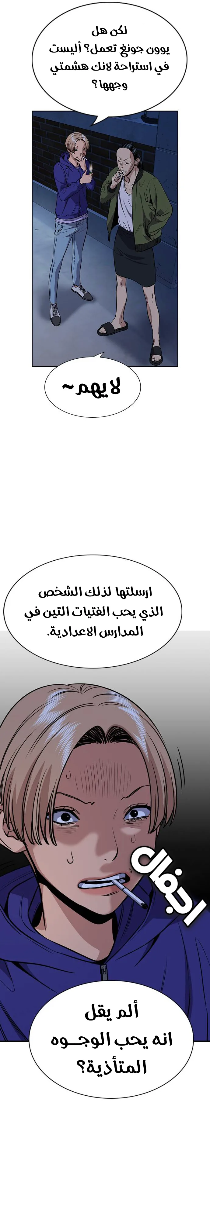 Read True Education AR Manga Online