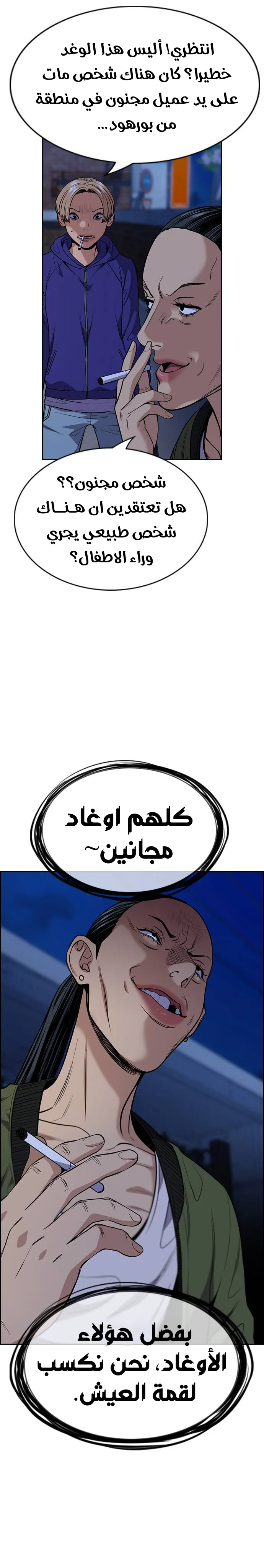 Read True Education AR Manga Online