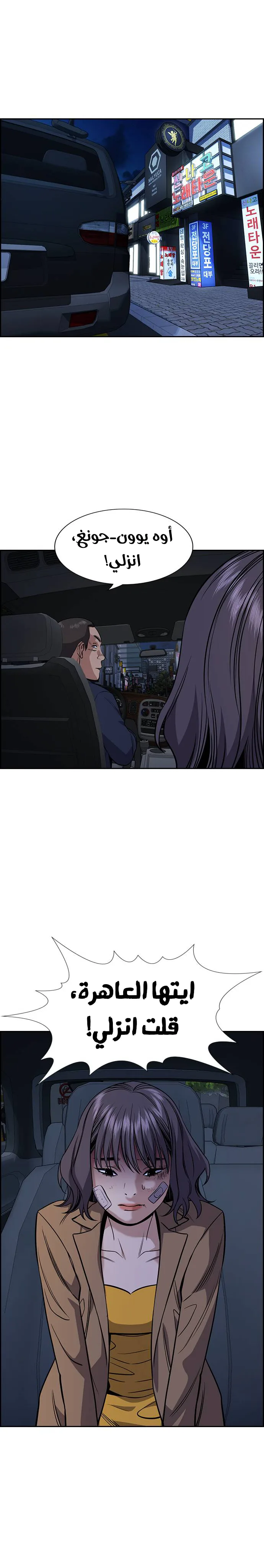 Read True Education AR Manga Online
