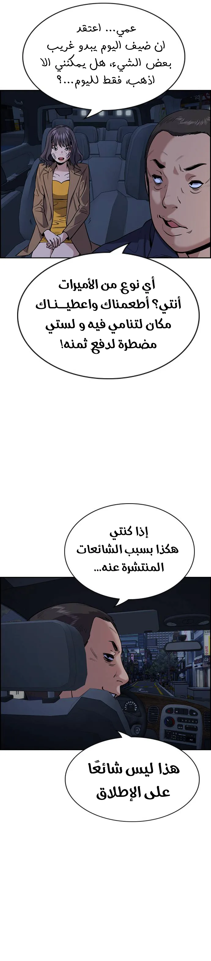 Read True Education AR Manga Online