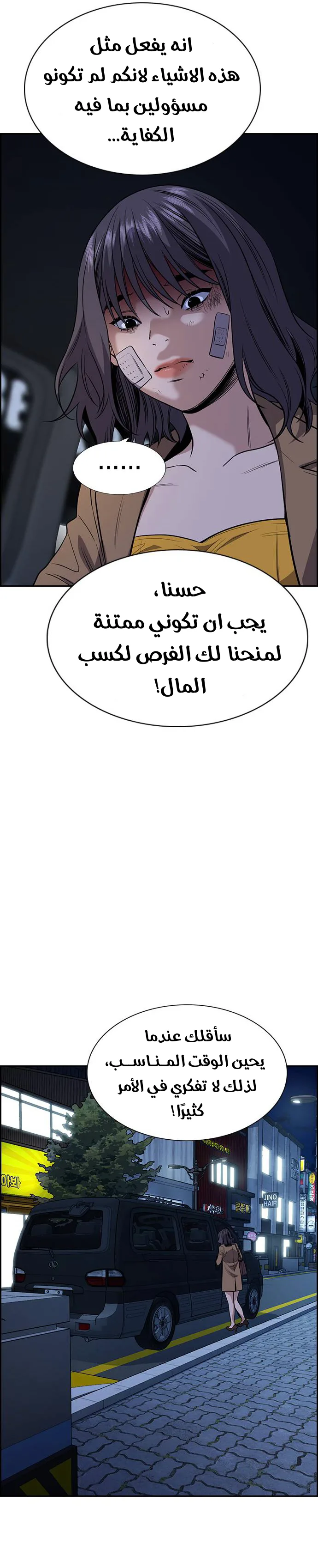 Read True Education AR Manga Online