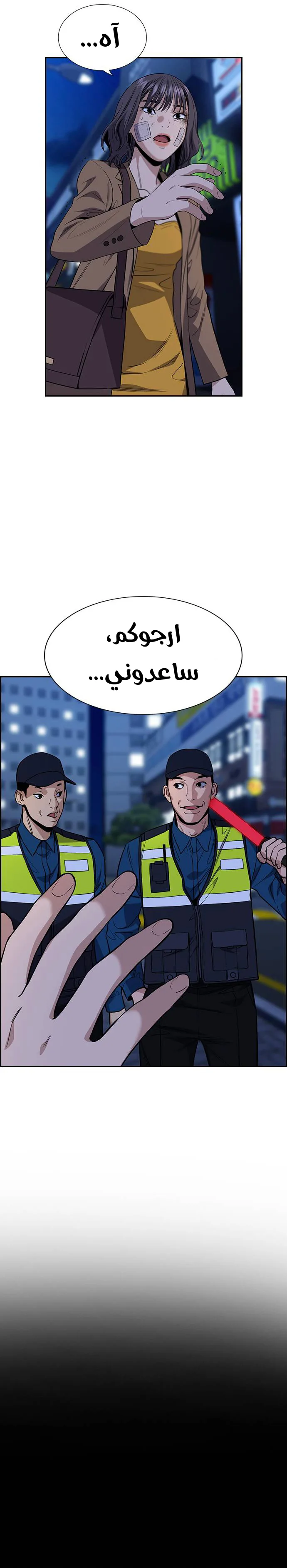Read True Education AR Manga Online