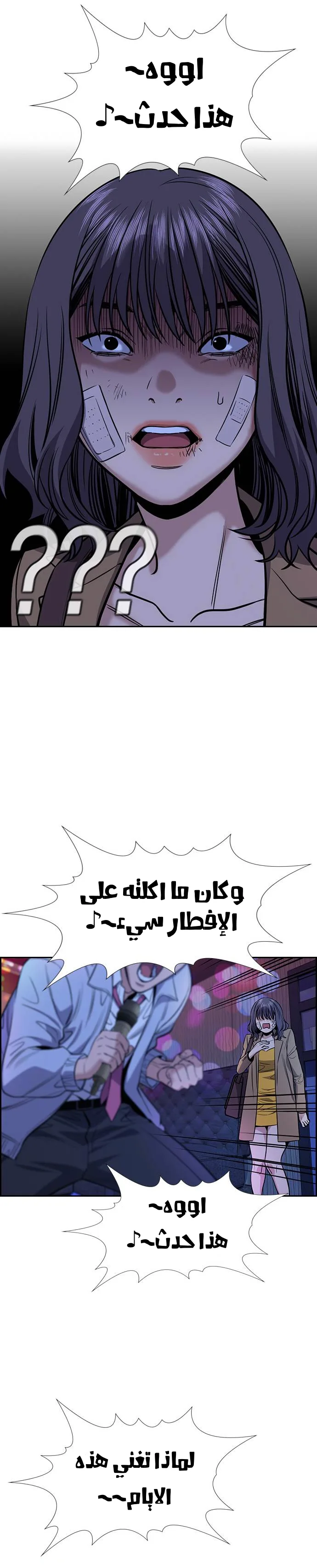 Read True Education AR Manga Online