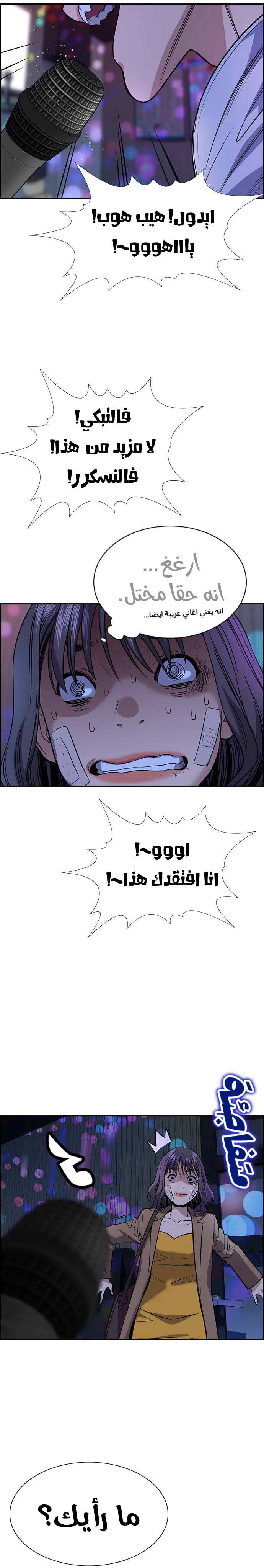 Read True Education AR Manga Online