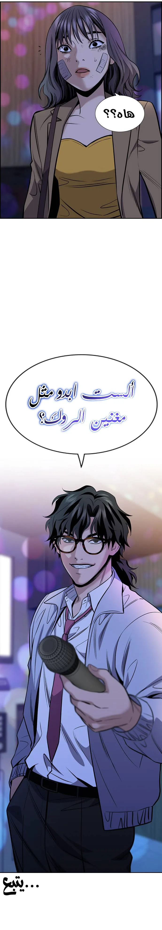 Read True Education AR Manga Online
