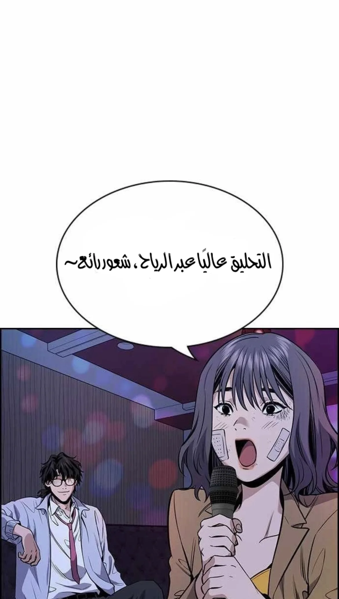 Read True Education AR Manga Online