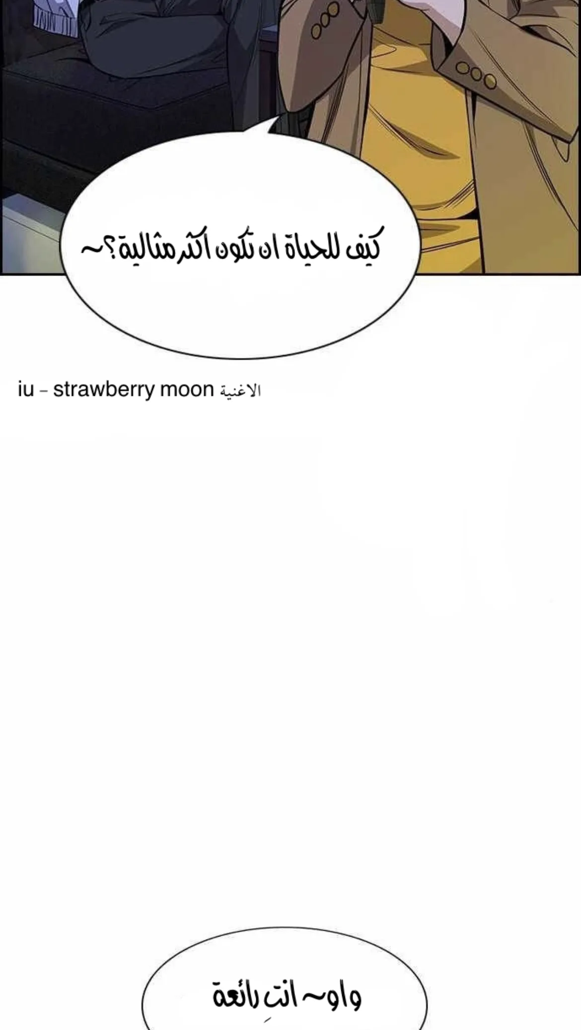 Read True Education AR Manga Online