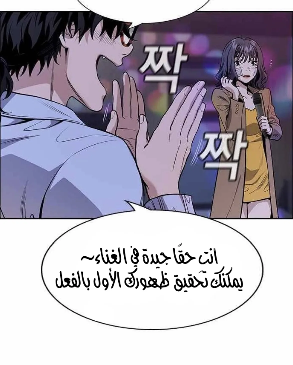 Read True Education AR Manga Online