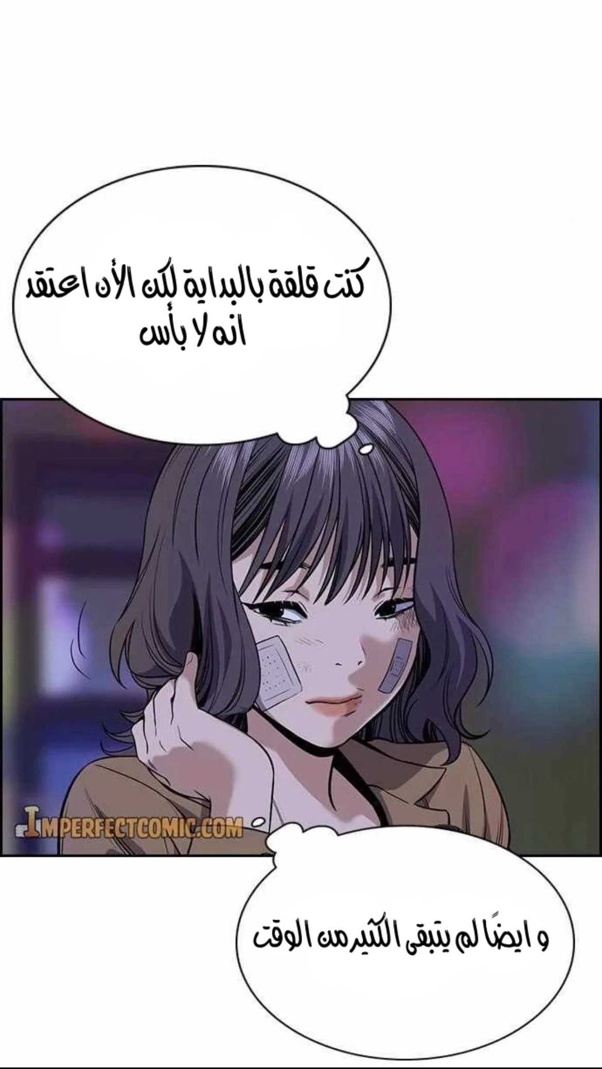 Read True Education AR Manga Online