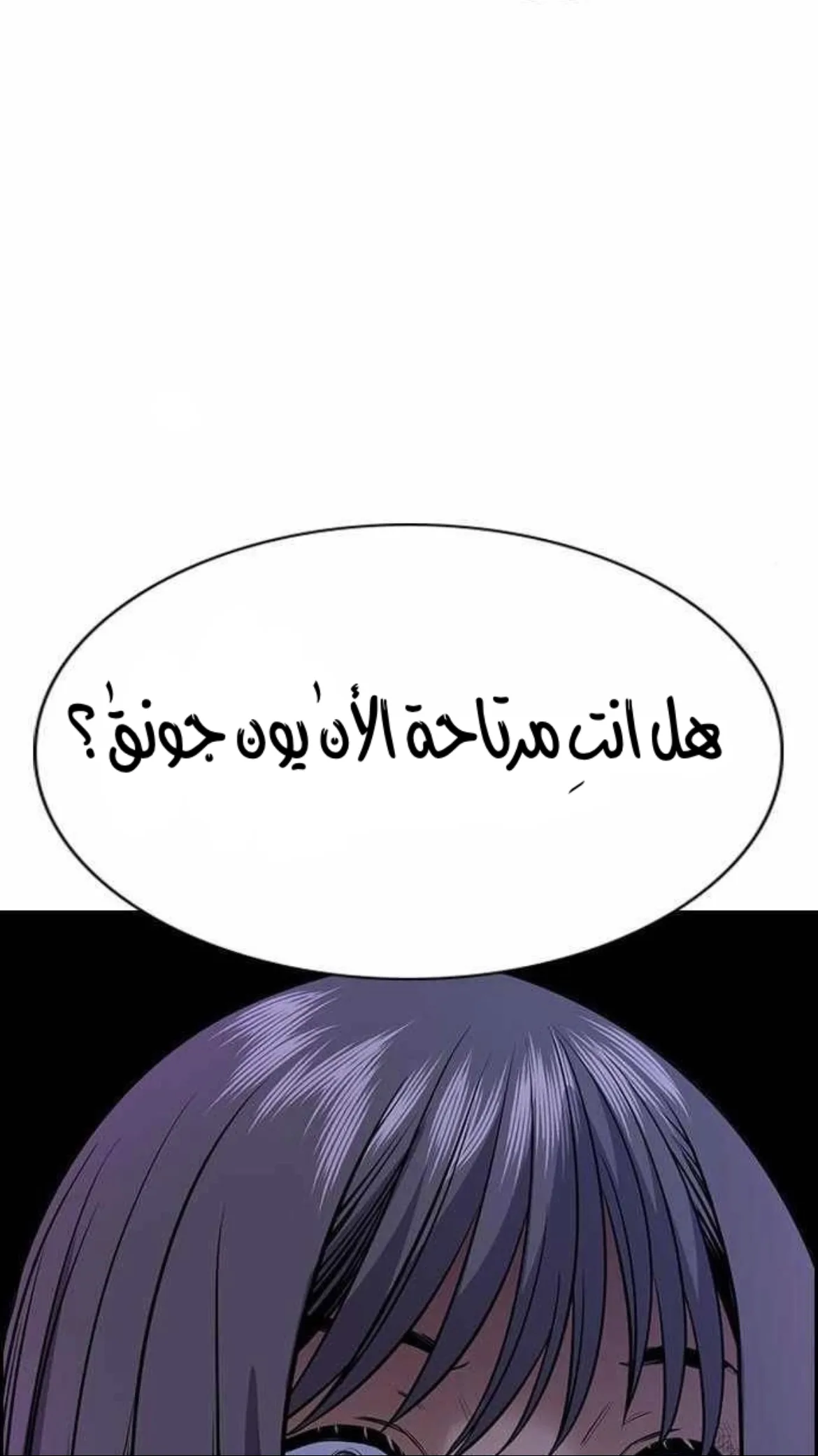 Read True Education AR Manga Online