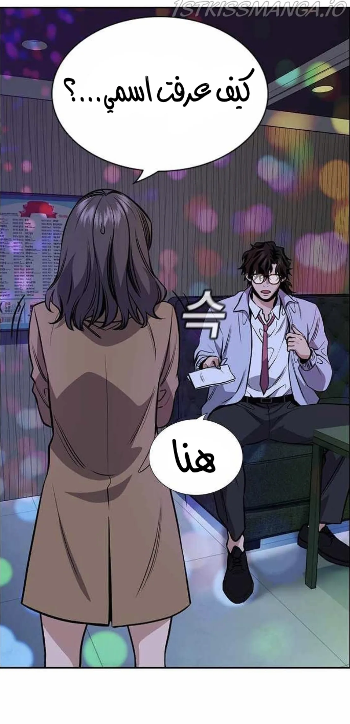 Read True Education AR Manga Online
