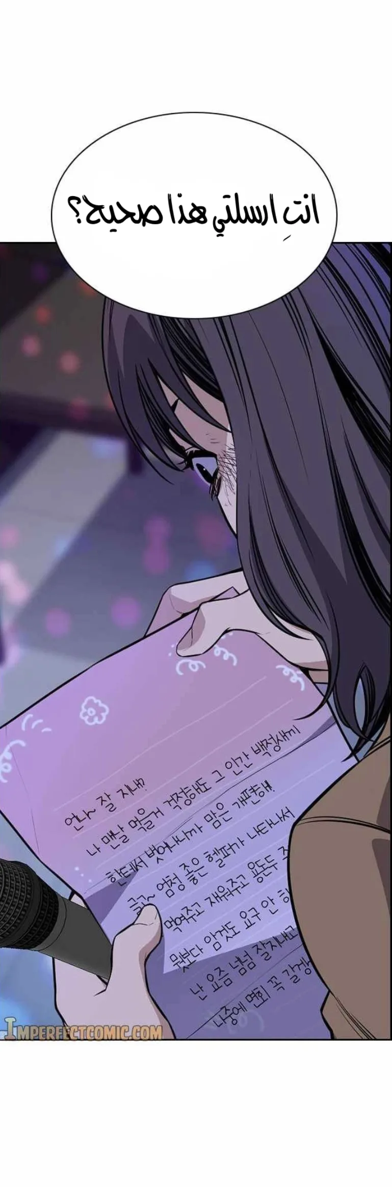 Read True Education AR Manga Online