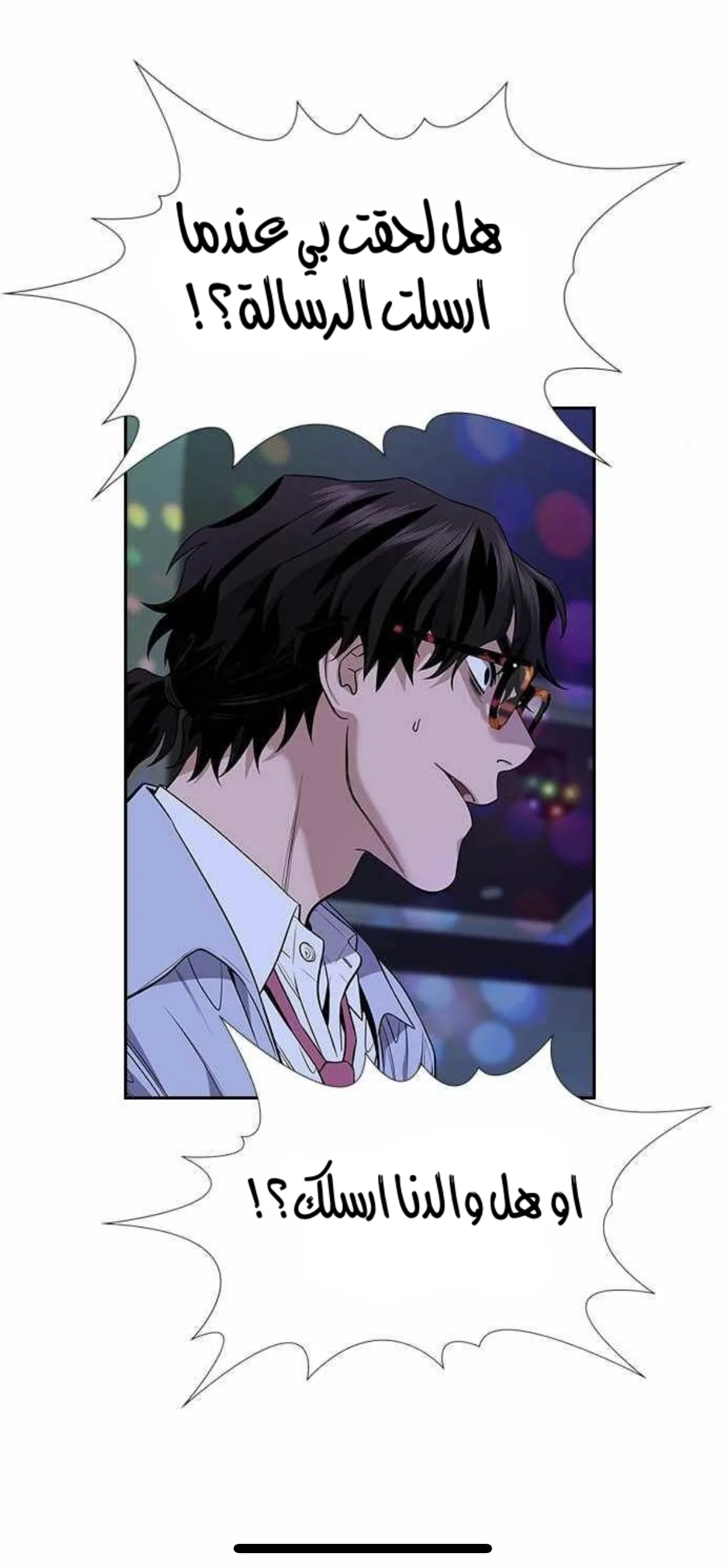 Read True Education AR Manga Online
