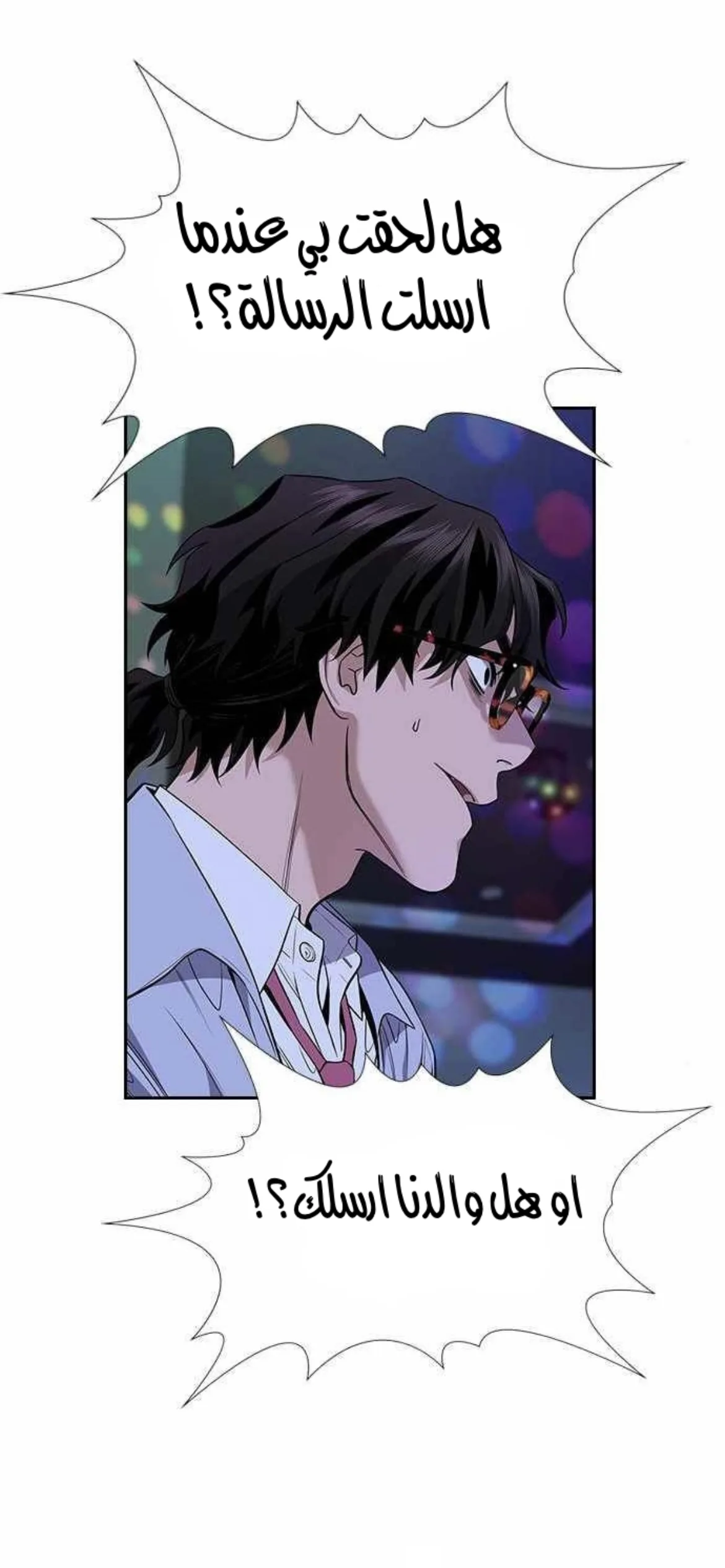 Read True Education AR Manga Online