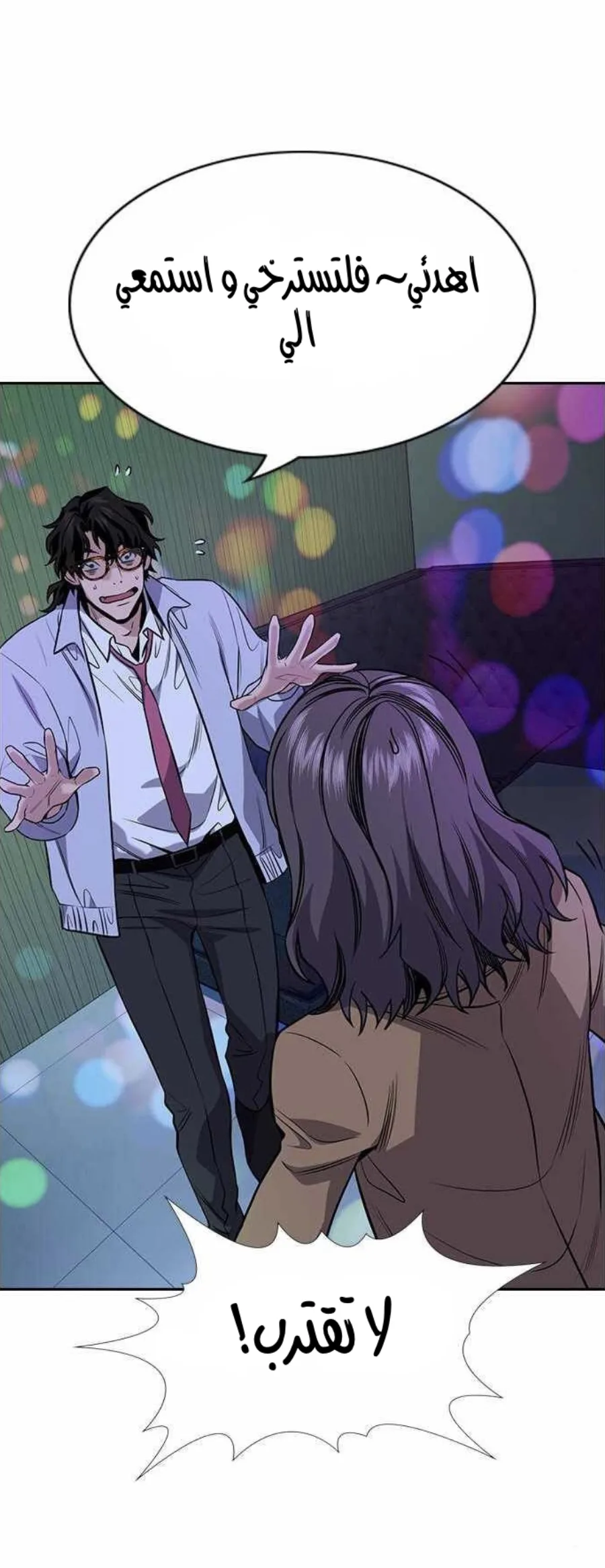 Read True Education AR Manga Online