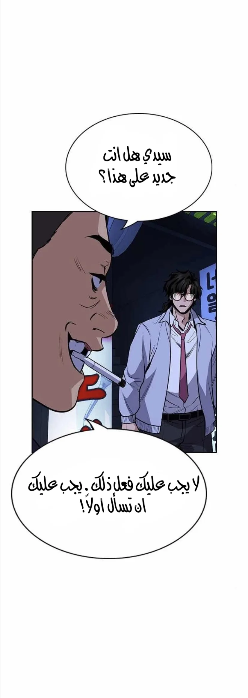 Read True Education AR Manga Online