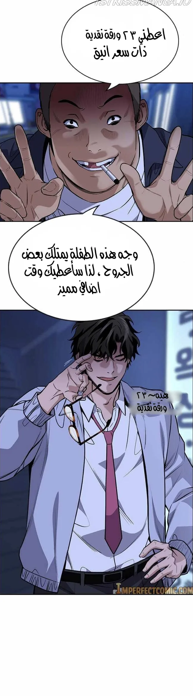 Read True Education AR Manga Online