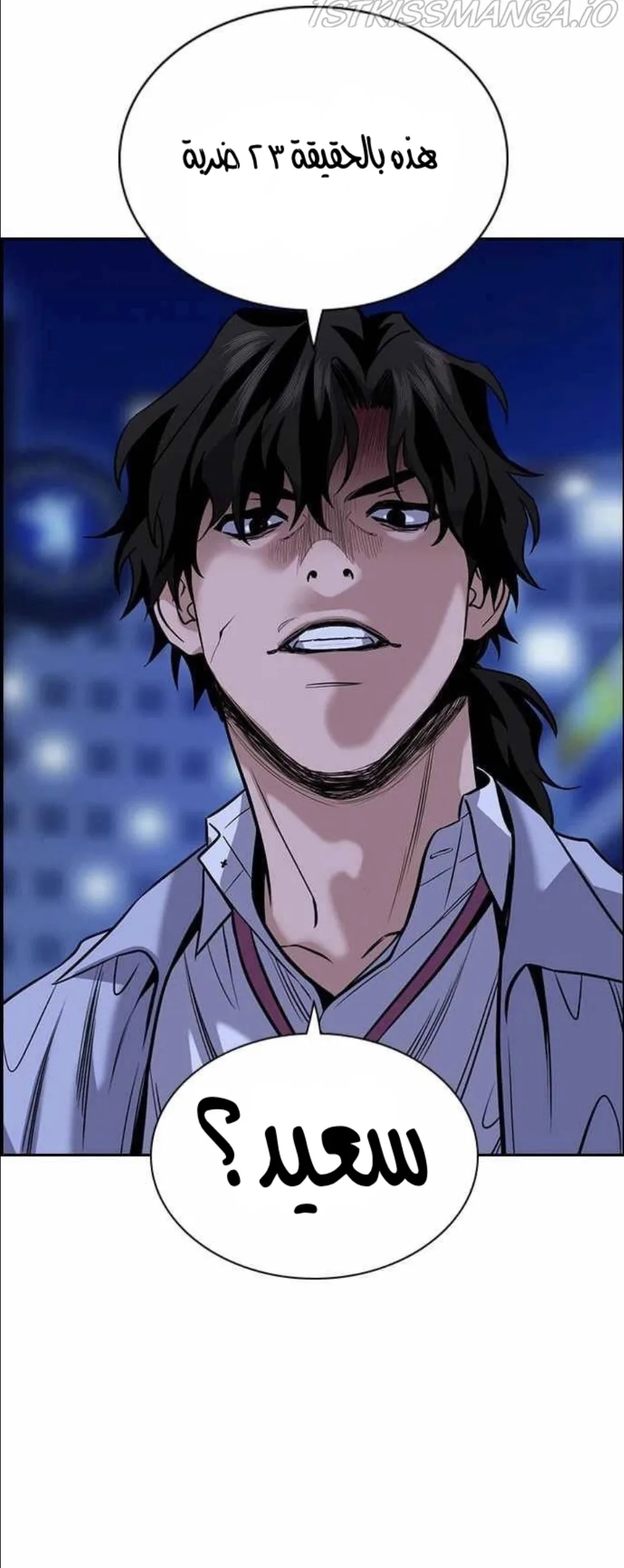 Read True Education AR Manga Online