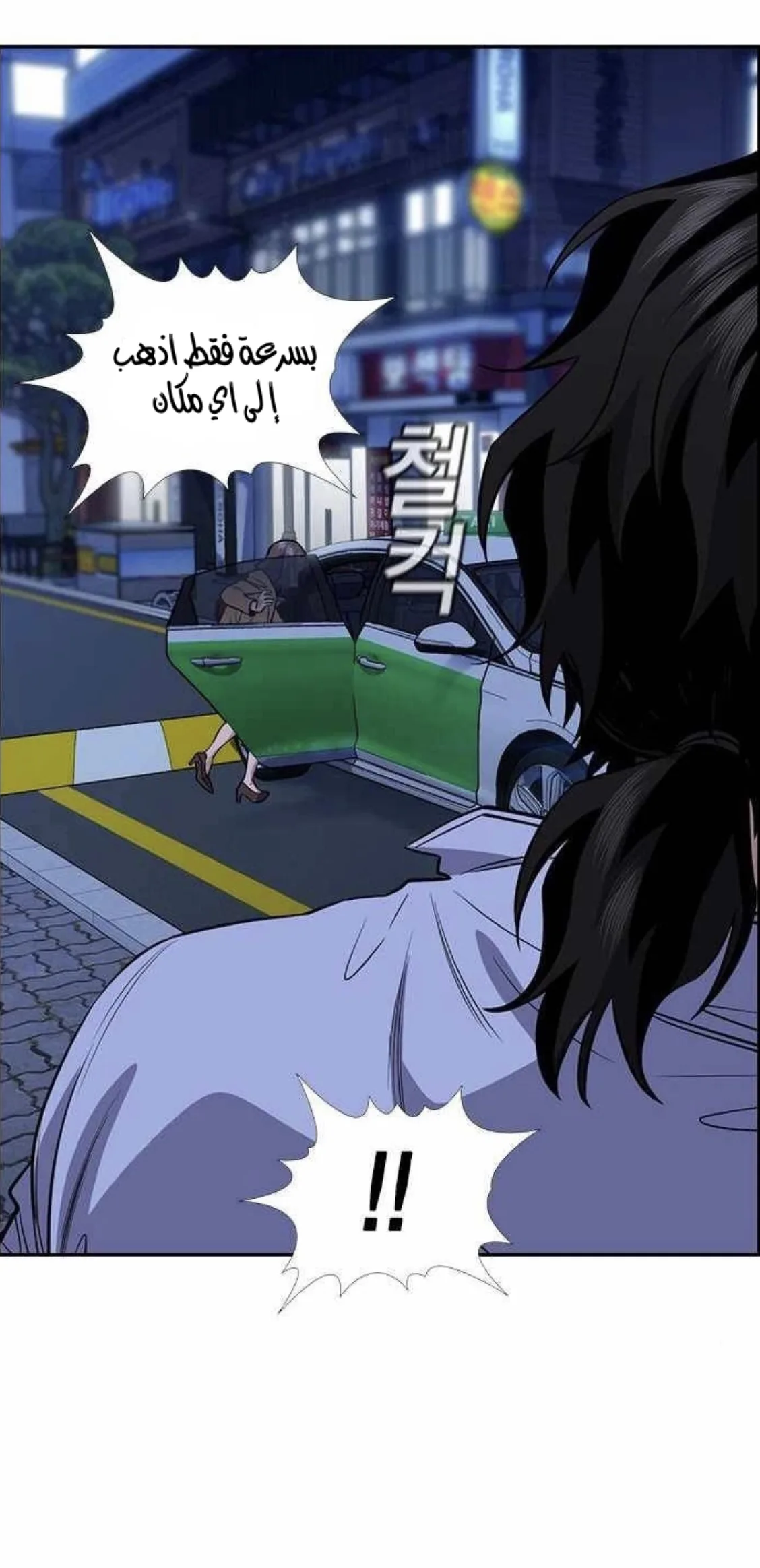 Read True Education AR Manga Online