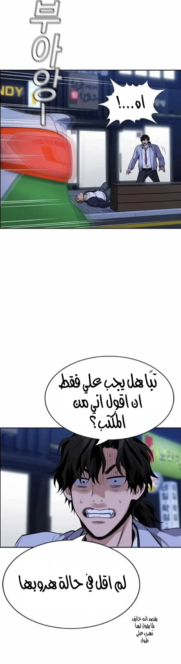 Read True Education AR Manga Online