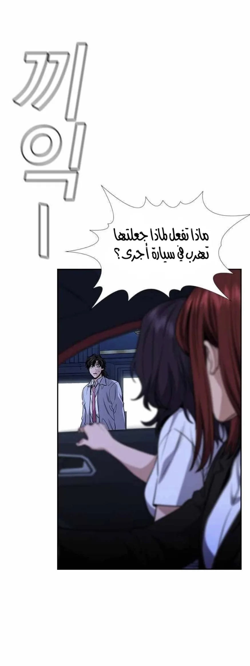Read True Education AR Manga Online