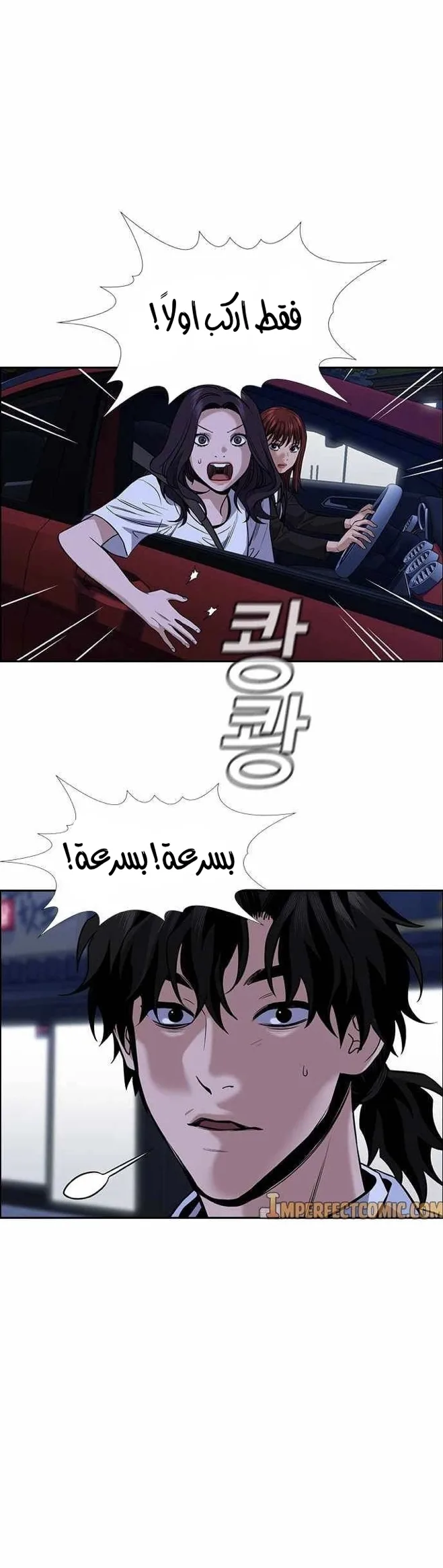Read True Education AR Manga Online