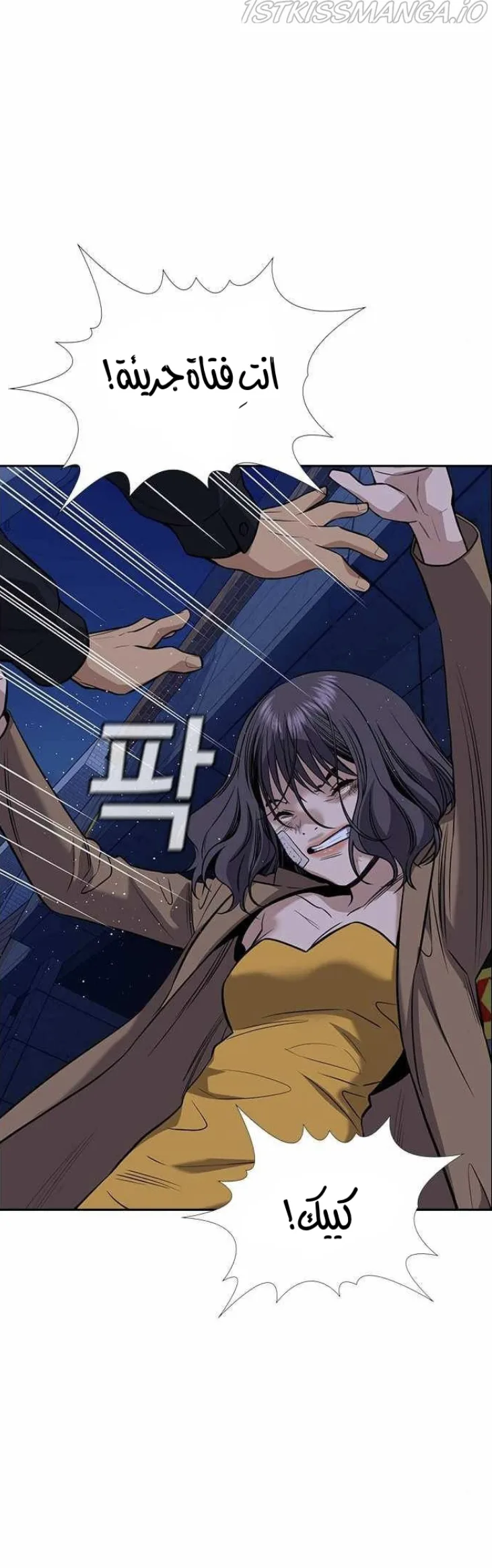 Read True Education AR Manga Online
