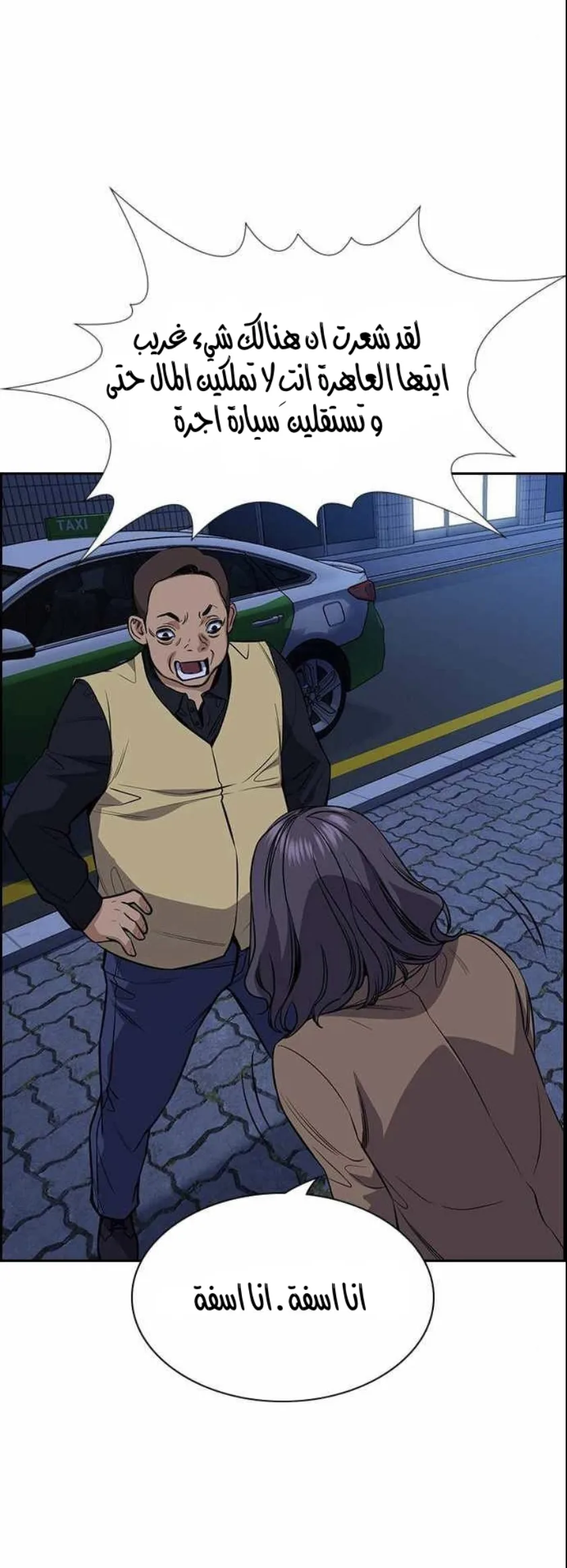 Read True Education AR Manga Online