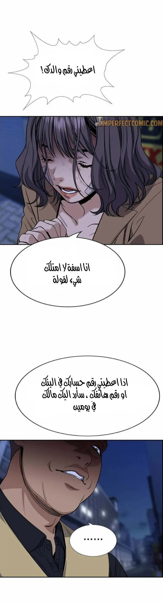 Read True Education AR Manga Online