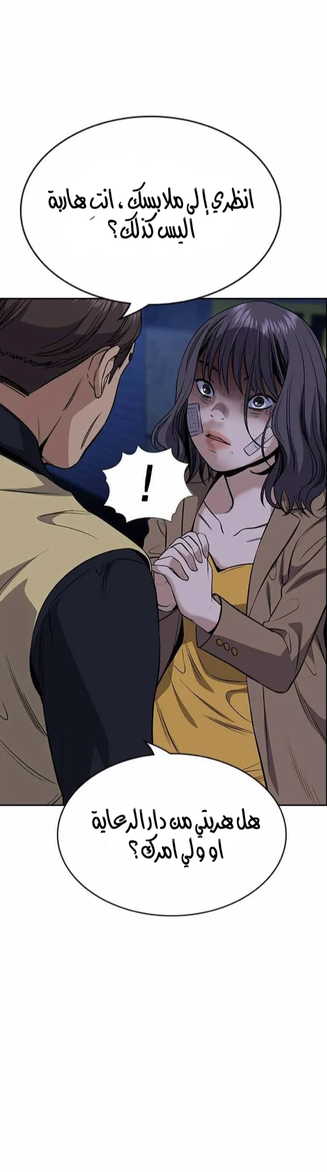 Read True Education AR Manga Online