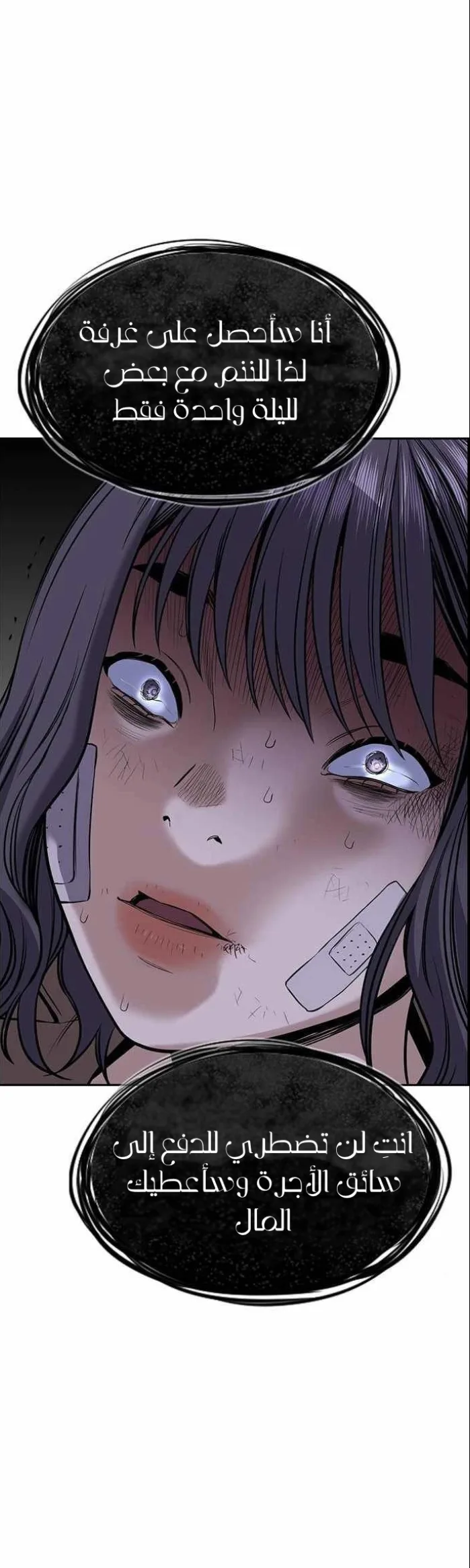 Read True Education AR Manga Online