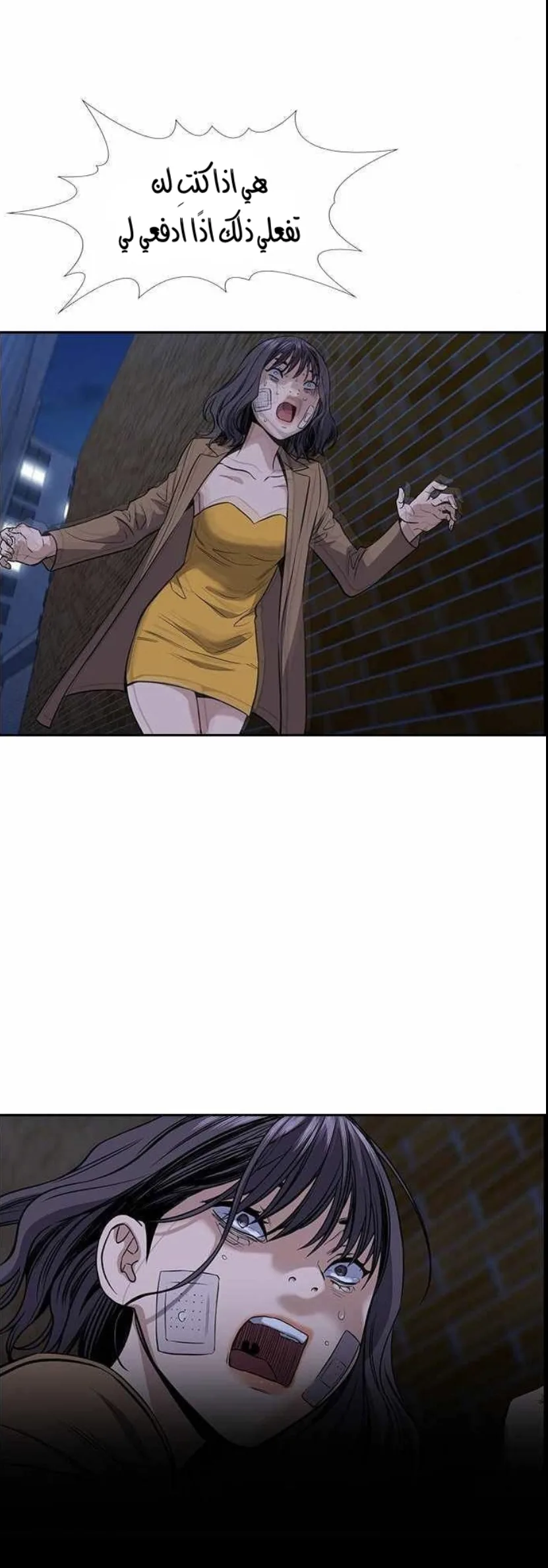 Read True Education AR Manga Online