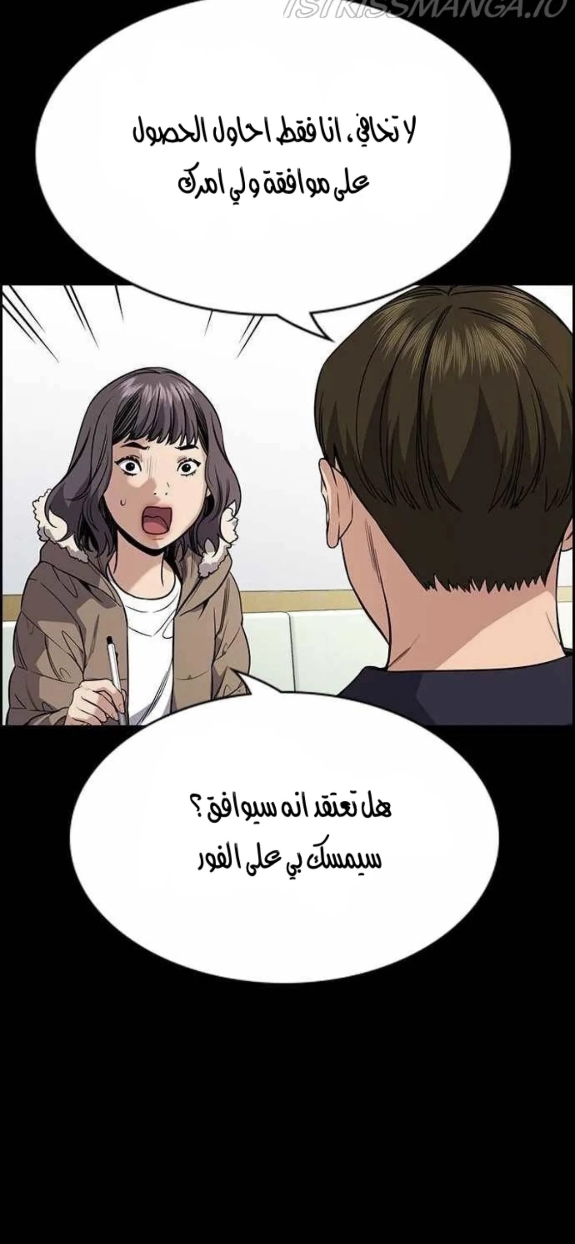 Read True Education AR Manga Online