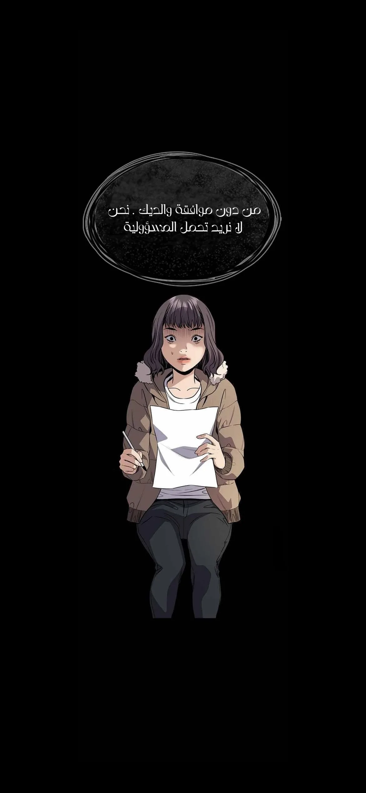 Read True Education AR Manga Online
