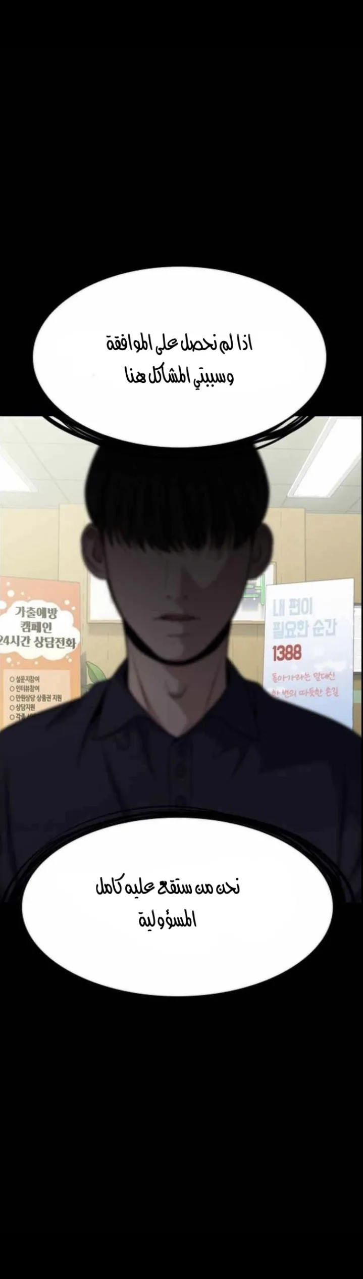 Read True Education AR Manga Online