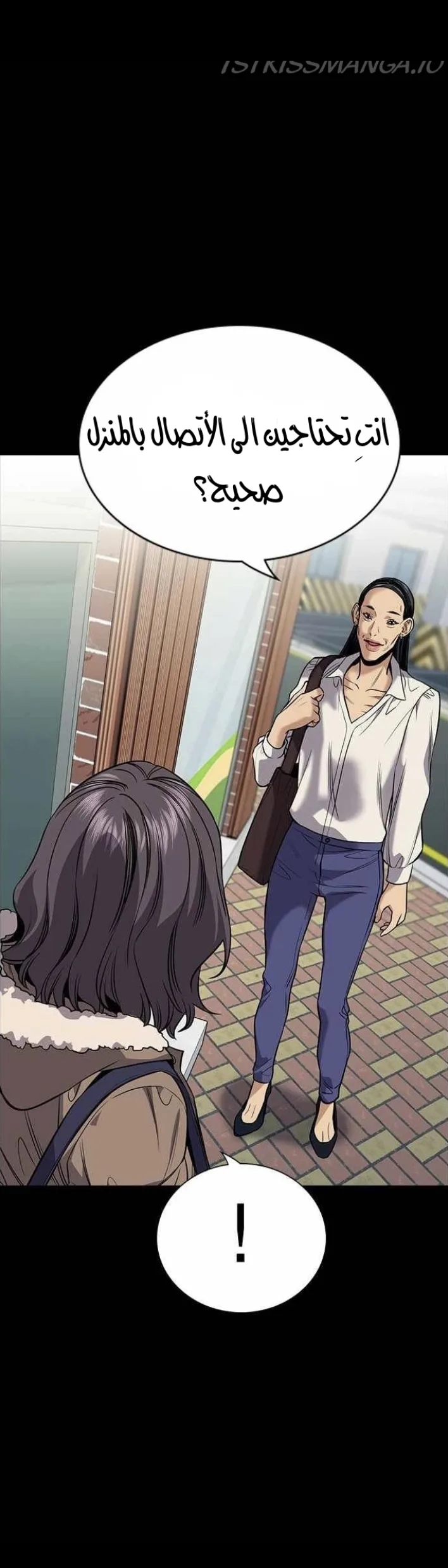 Read True Education AR Manga Online