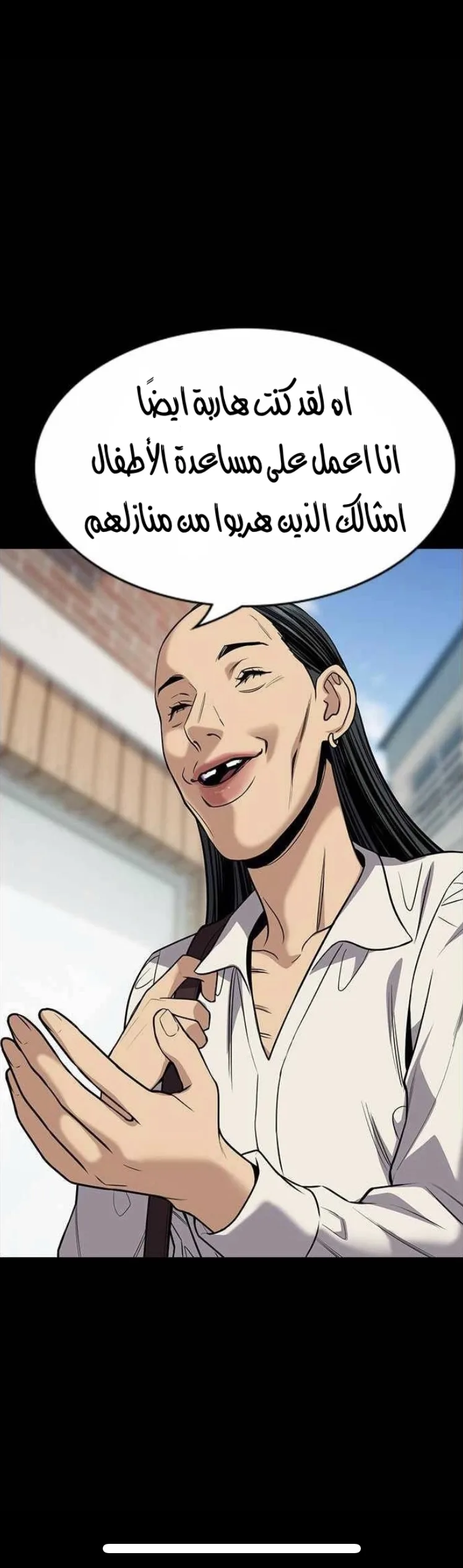 Read True Education AR Manga Online