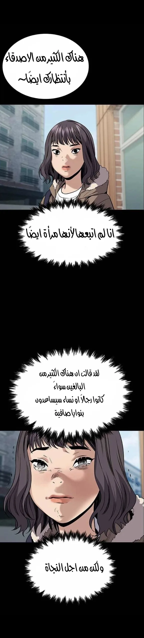 Read True Education AR Manga Online