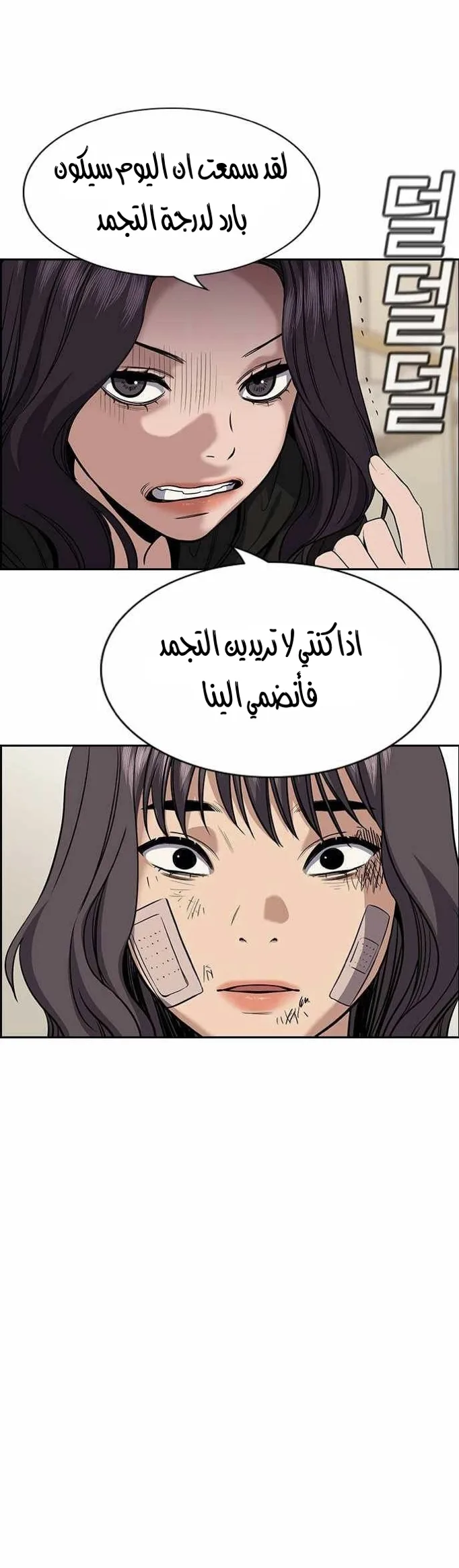 Read True Education AR Manga Online