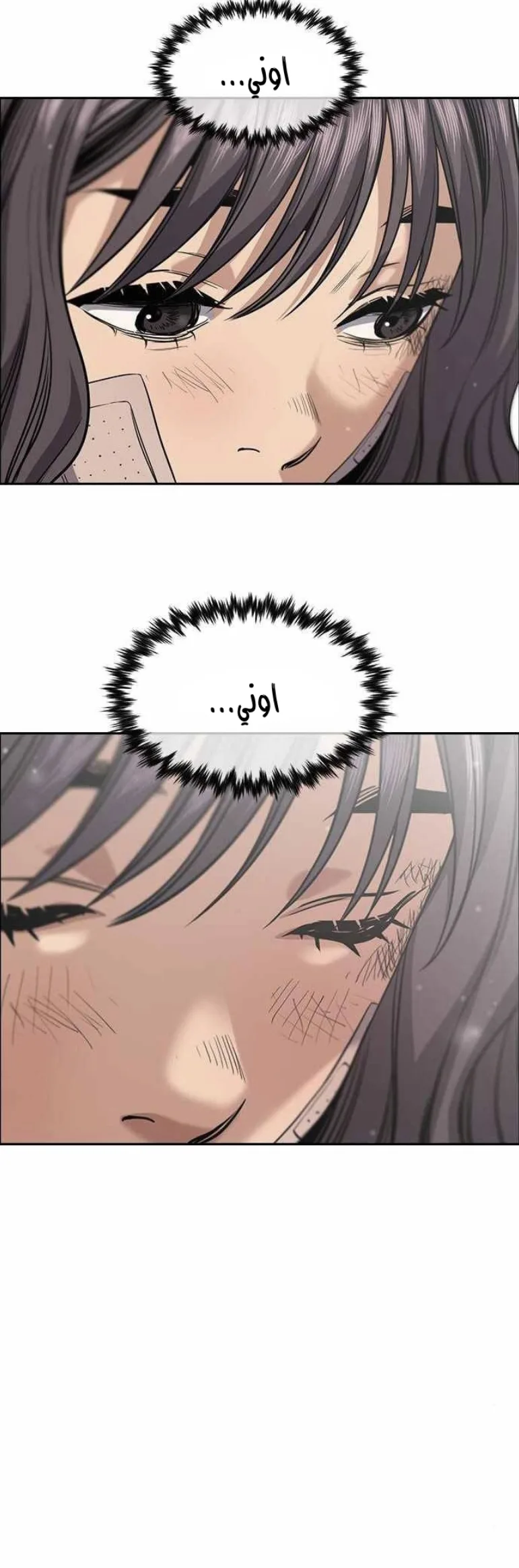 Read True Education AR Manga Online