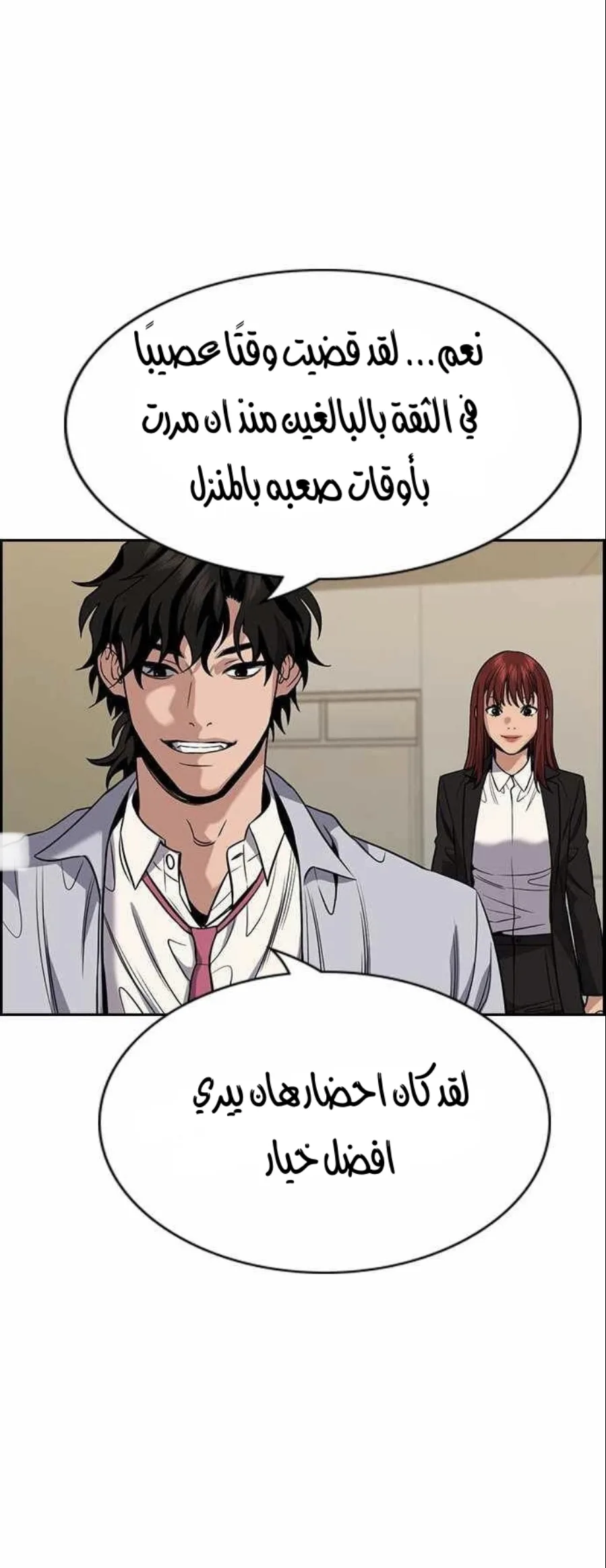 Read True Education AR Manga Online