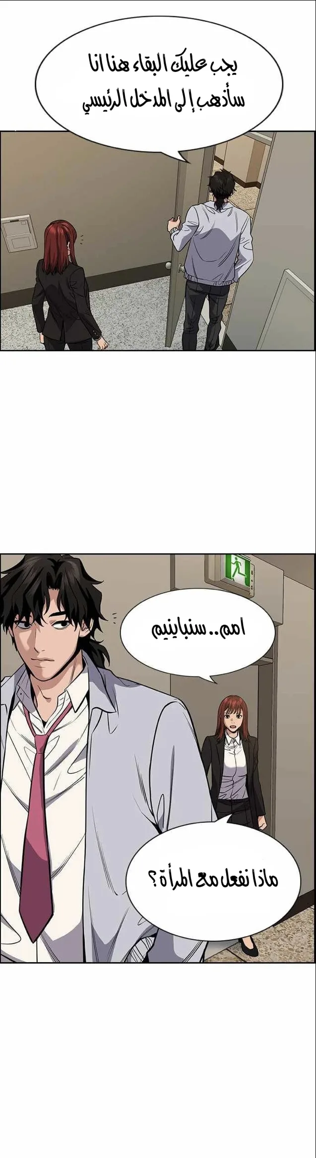 Read True Education AR Manga Online