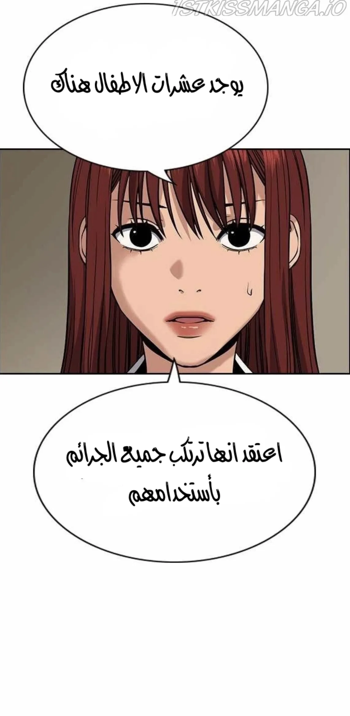 Read True Education AR Manga Online