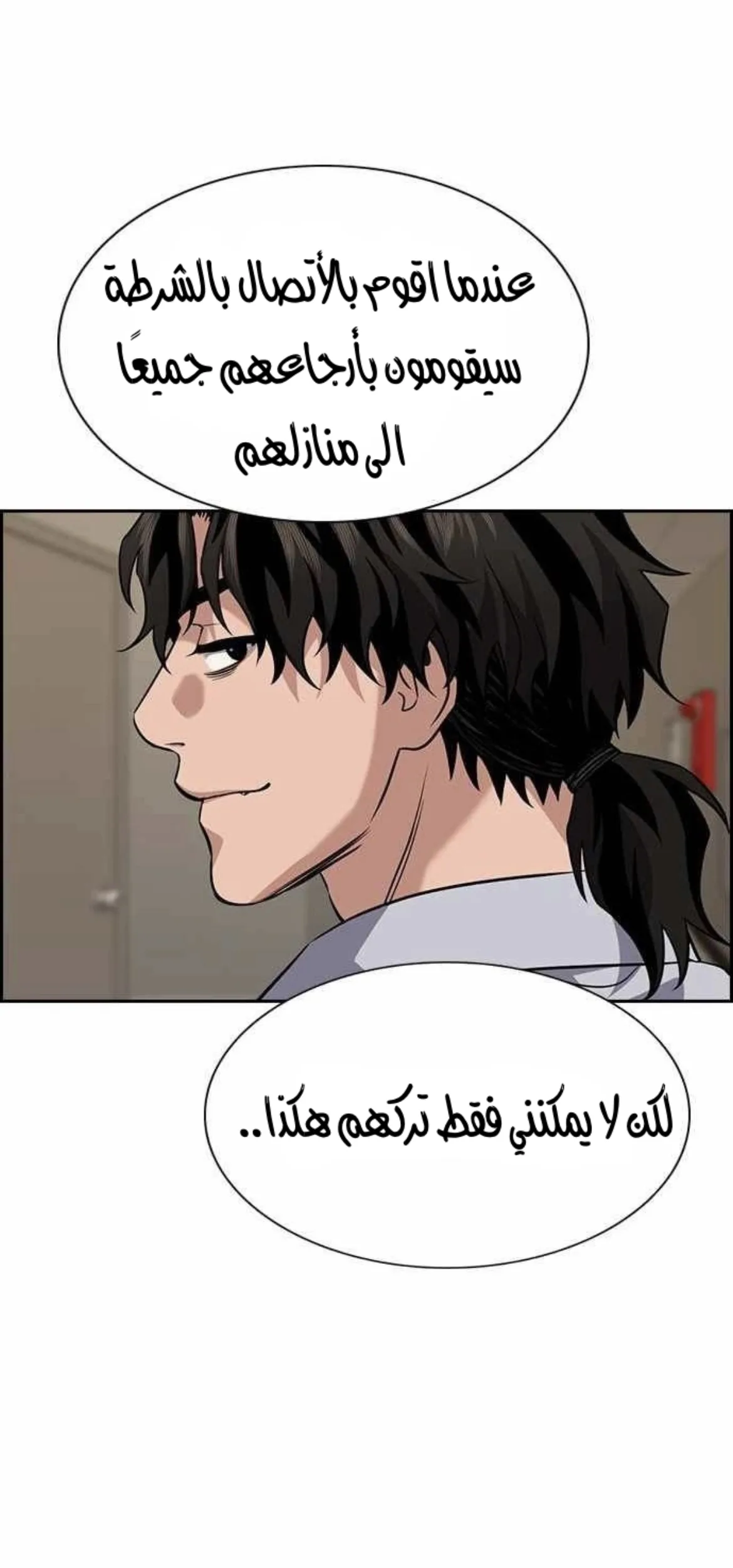 Read True Education AR Manga Online