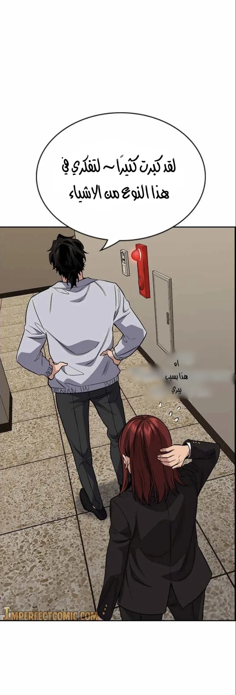Read True Education AR Manga Online